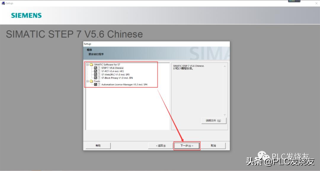 软件安装程序怎么做,simaticstep7安装教程