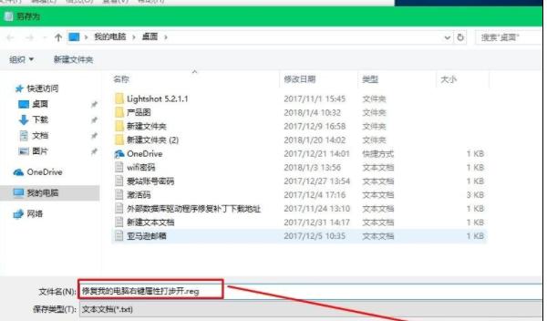 我的电脑属性打不开怎么办,我的电脑属性打不开怎么回事