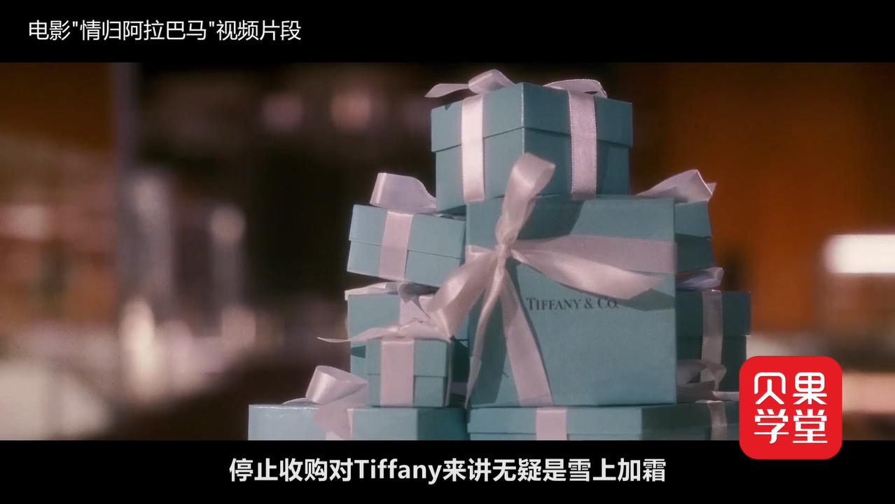 lvmh集团什么时候收购蒂芙尼 (lvmh收购蒂芙尼的疑问)