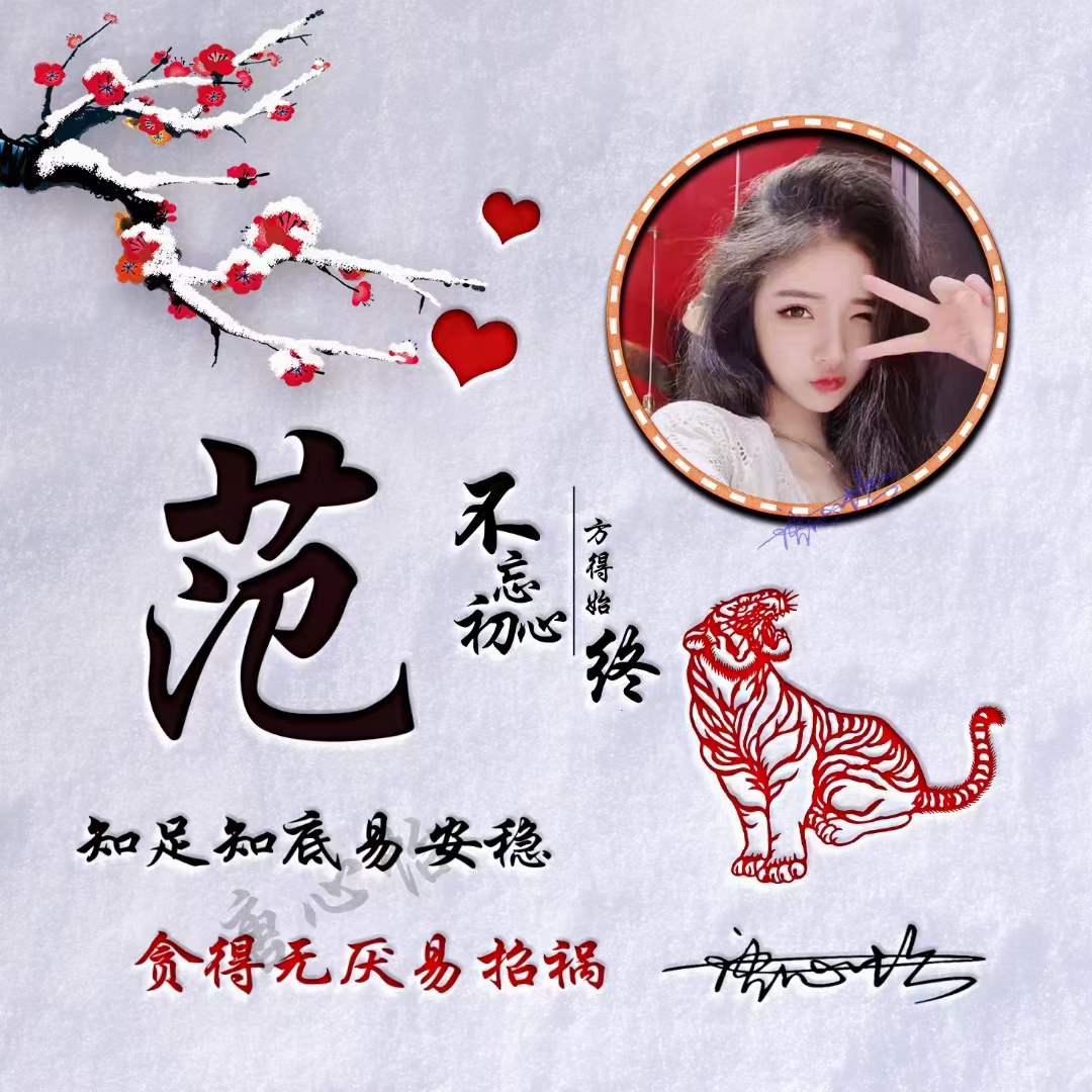 3d立体励志商务潘姓签名微信头像,2022年人生靠自己微信头像励志