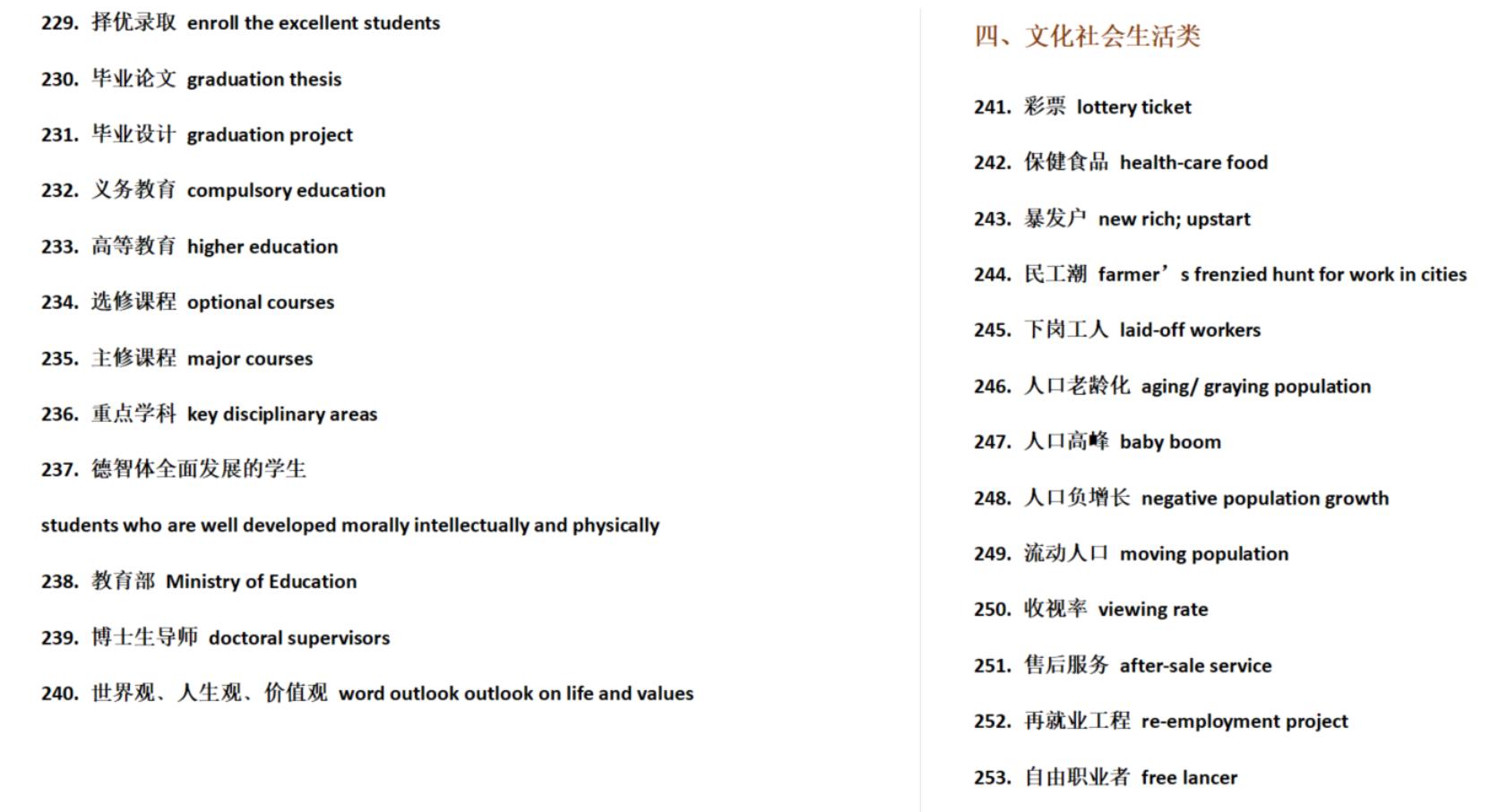 考研英语阅读个别单词认识,考研英语阅读常考多义词