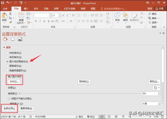 利用形状制作一个好看的ppt背景图,电脑ppt背景图设置怎么设置