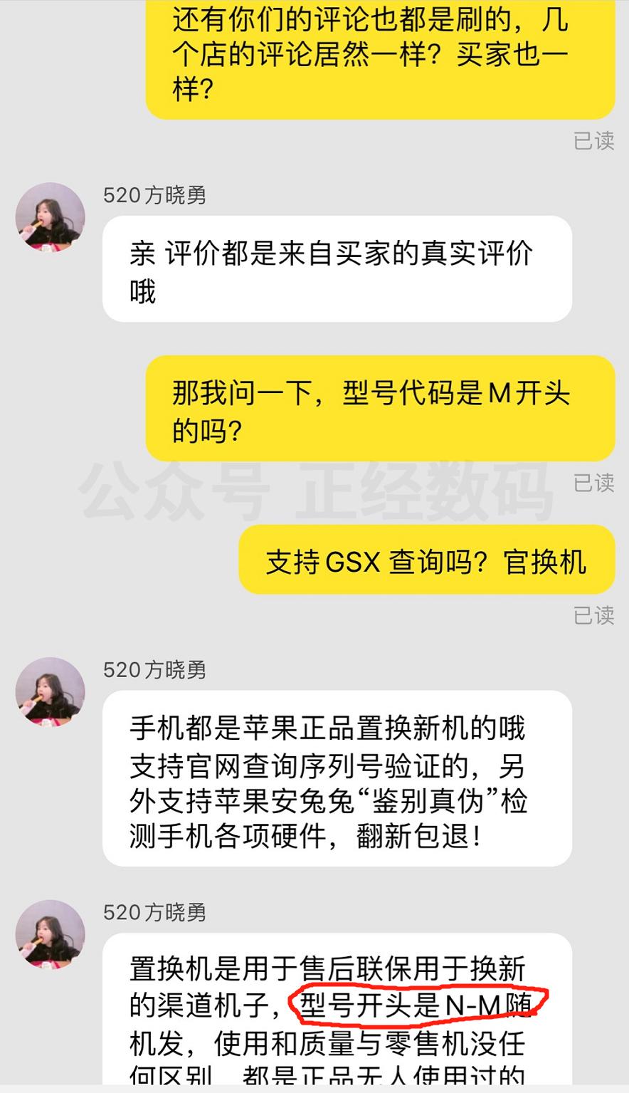 淘宝官换机套路,淘宝买的官换机靠谱吗