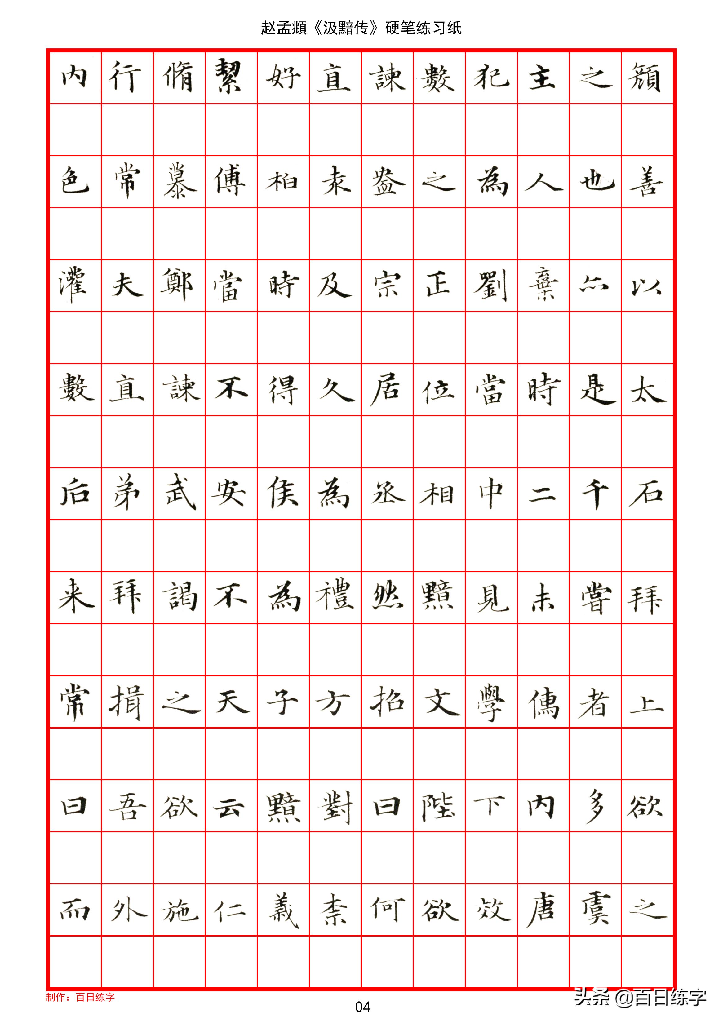 毛笔书法初学字帖必备品,三年级硬笔书法小楷钢笔字帖