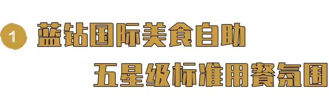 人均不到300的自助餐厅四星级酒店,海鲜自助高性价比酒店推荐