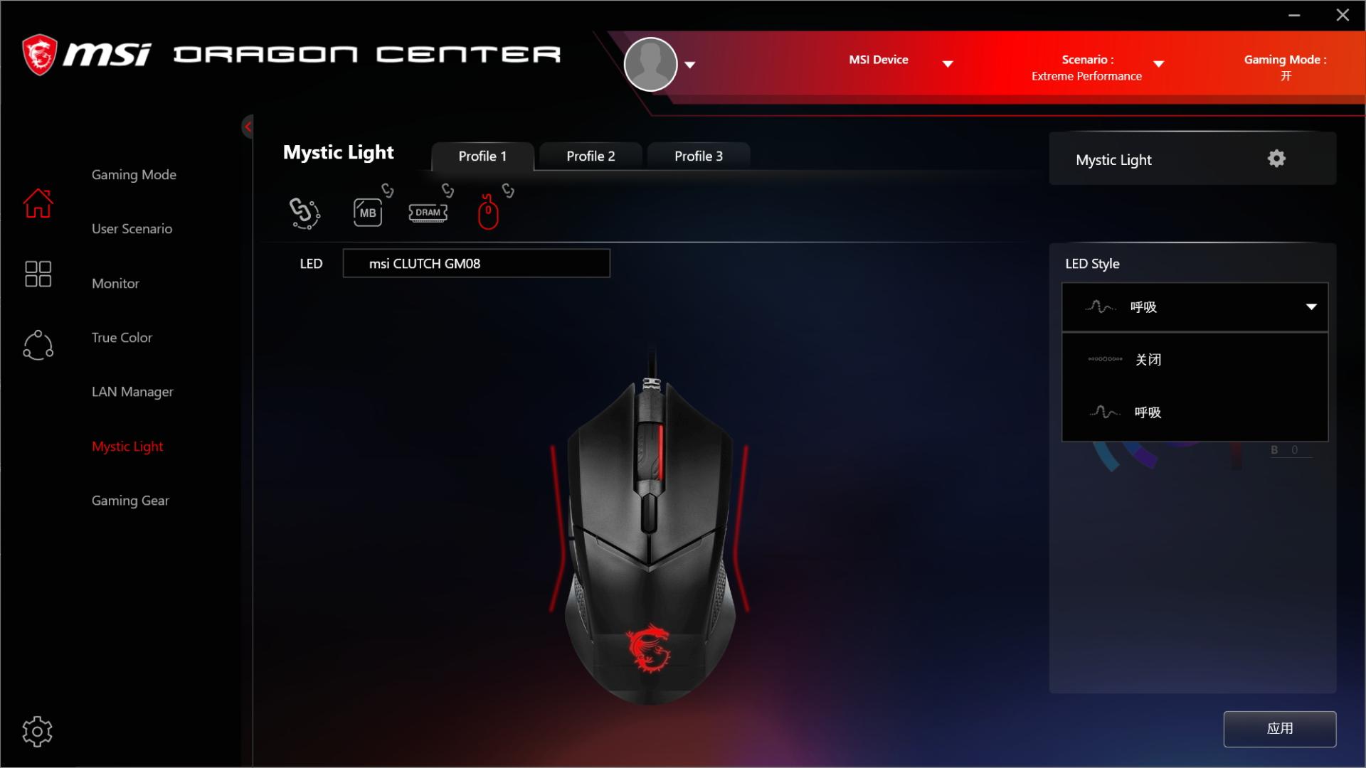 微星clutch游戏鼠标,微星clutchgm50电竞鼠标