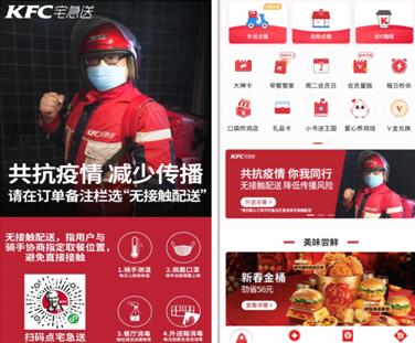 共克时艰百胜中*旗国**下品牌多项创新举措