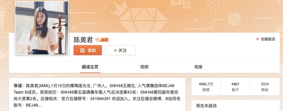 女爱豆把粉丝当提款机,女爱豆把男粉丝当提款机