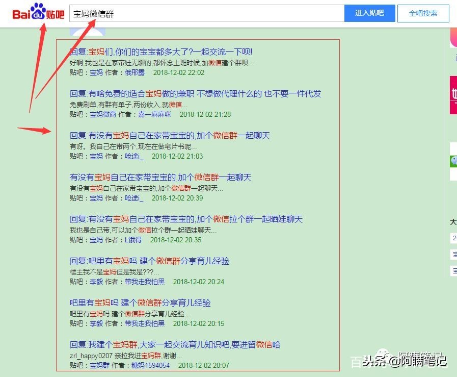 指令搜、搜资源、微信群查找3大技巧