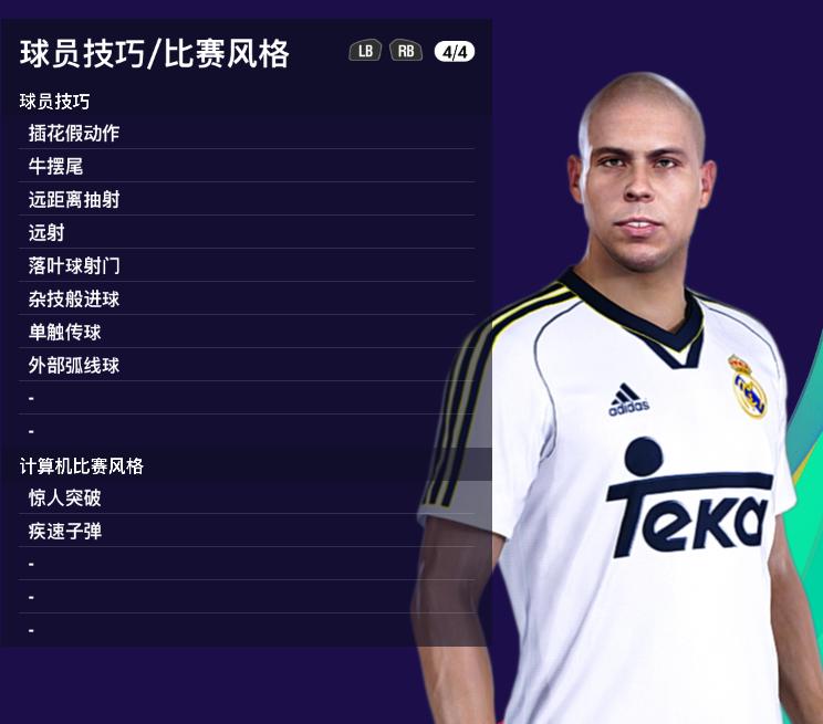 实况足球2023传奇强势球员,实况足球最新皇马精选