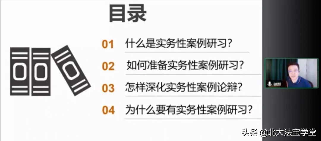 综述｜刑法案例研习公益课第四讲·实务性案例研习