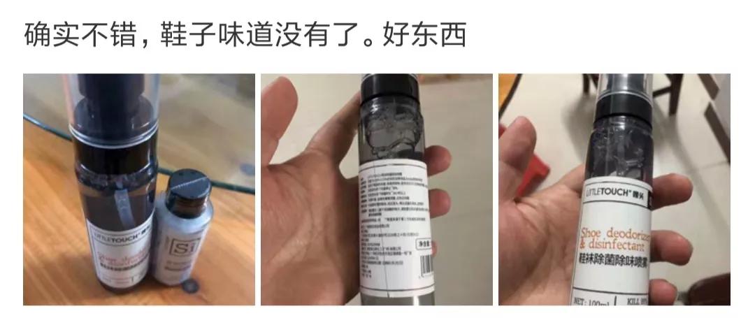 去除脚臭最有效的喷雾,去脚臭最有效方法喷雾