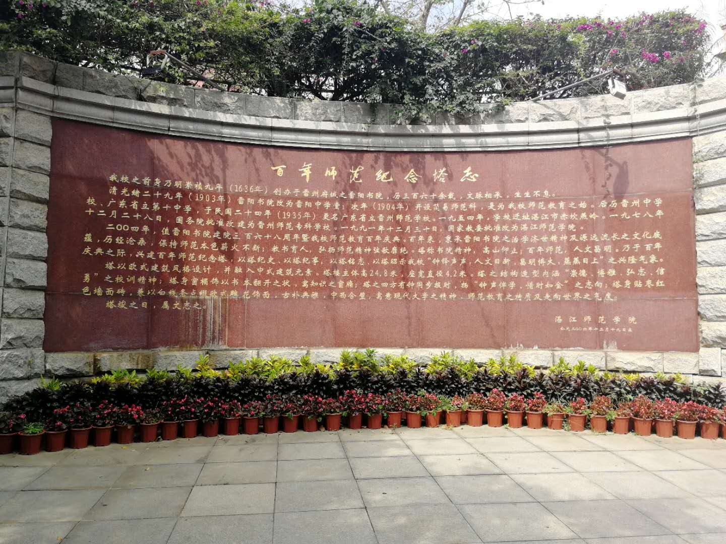 岭南师范学院分数线,岭南师范学院专业组