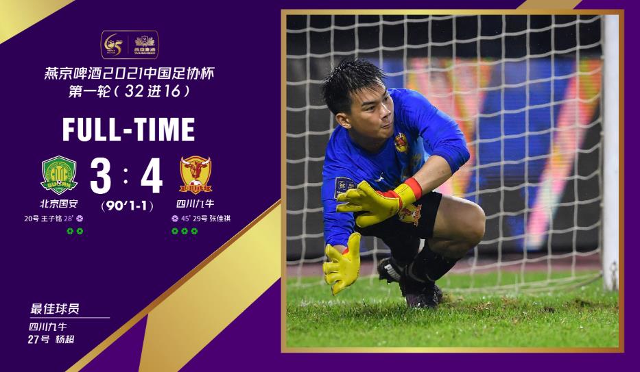 足球小将若岛津健背锅侠,足球小将大反派