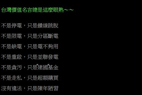 当*进党民**的“台湾价值”被“私烟案”明码标价