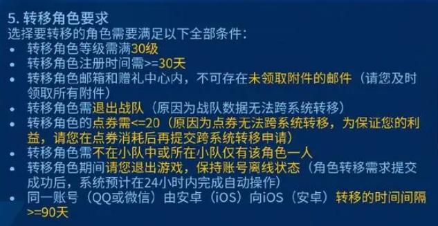 王者荣耀安卓换到ios系统,鸿蒙系统王者荣耀和ios互通吗