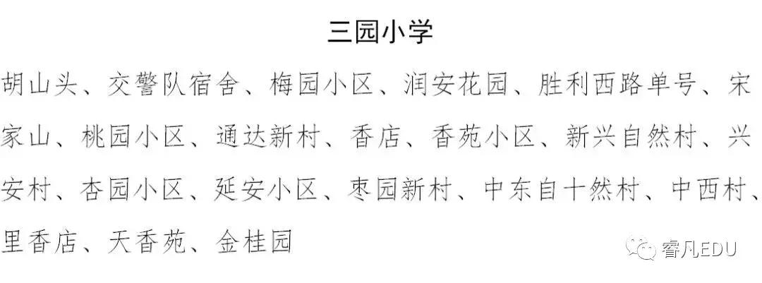 2024年芜湖招生计划表,2019芜湖高中招生情况