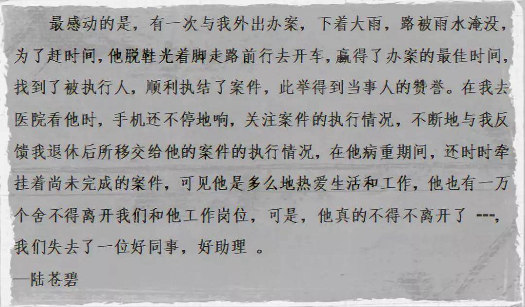 痛心44岁民警因公牺牲,痛心41岁民警突发心脏疾病牺牲