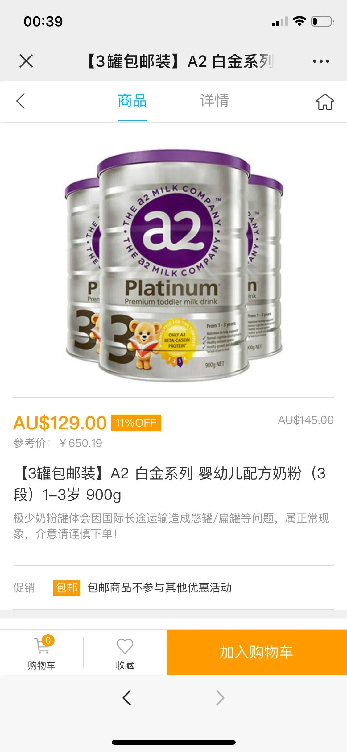 贪便宜网购买到假奶粉,父母网购买到假奶粉