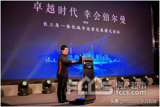 卓越时代幸会铂尔曼|聚焦长三角，卓越城市N次方