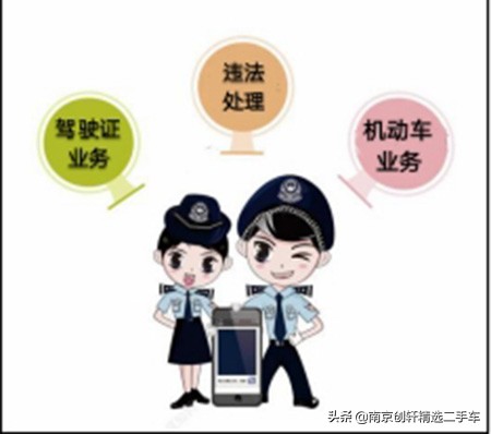 南京江北车管所人员,南京车管所备案