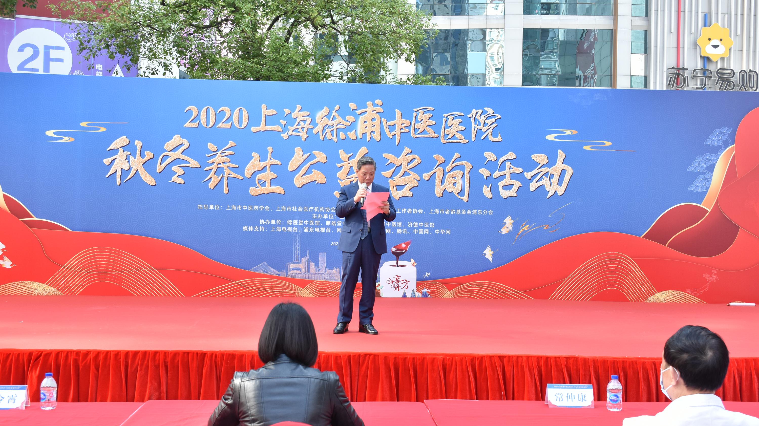 上海徐浦中医医院膏方养生文化节,徐浦膏方