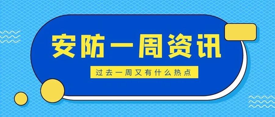 英飞拓等安防企业频现资本入局,安防监控系统中标