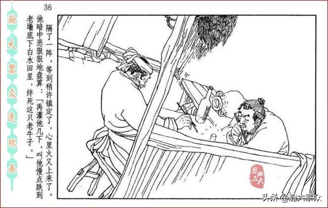 瀚大黎众横屏连环画,连环画宣纸版山乡巨变贺友直