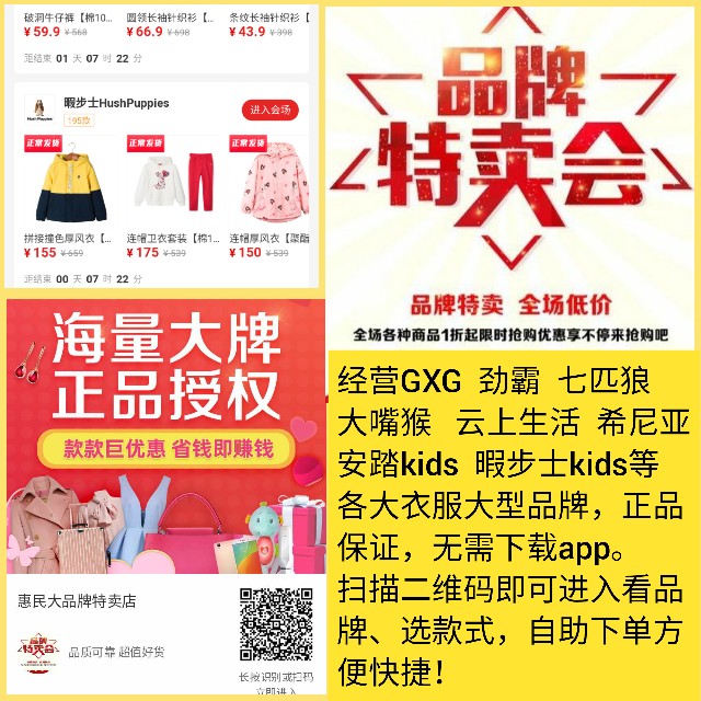 大牌特卖正品保证价格优惠,大品牌特卖