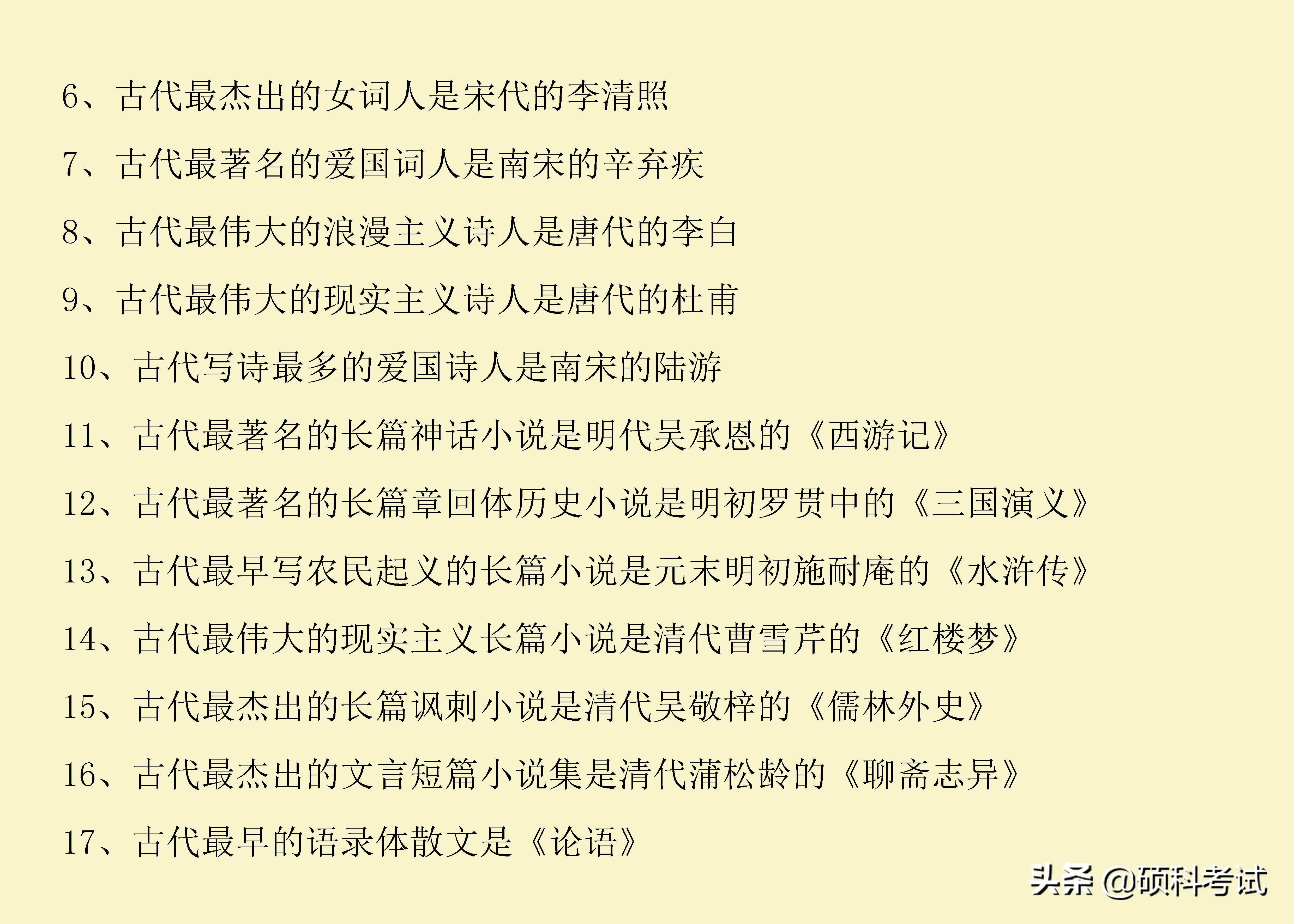 小升初语文名著古诗检测,1-6年级小升初语文古诗必考