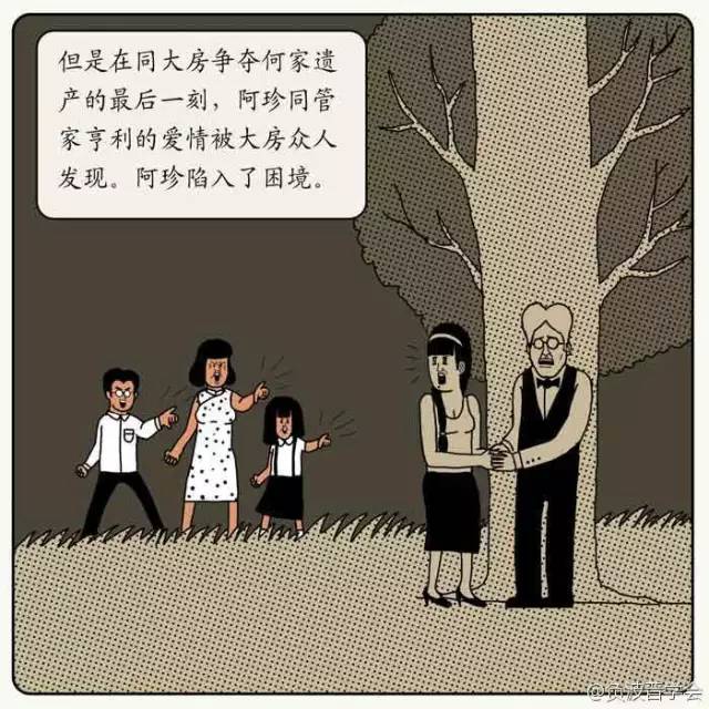 脑洞漫之阿珍的绿茶糕