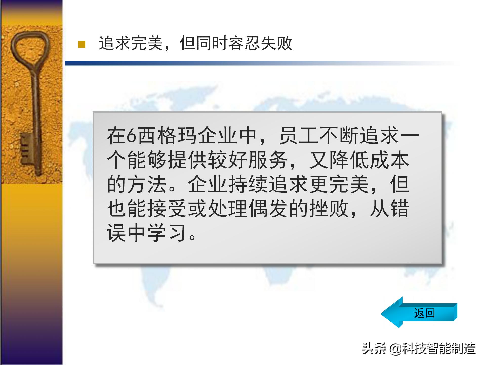 六西格玛出成绩,六西格玛用数据说话