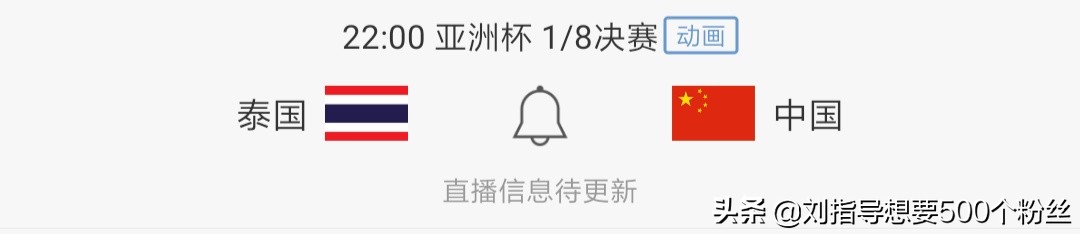 u20国足亚洲杯淘汰赛,u17男足亚洲杯淘汰赛