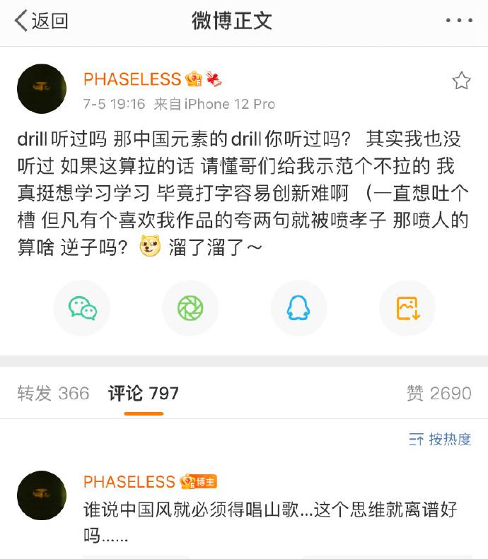 PGOne新歌被下架，微博MV被删，QQ音乐人认证被撤销