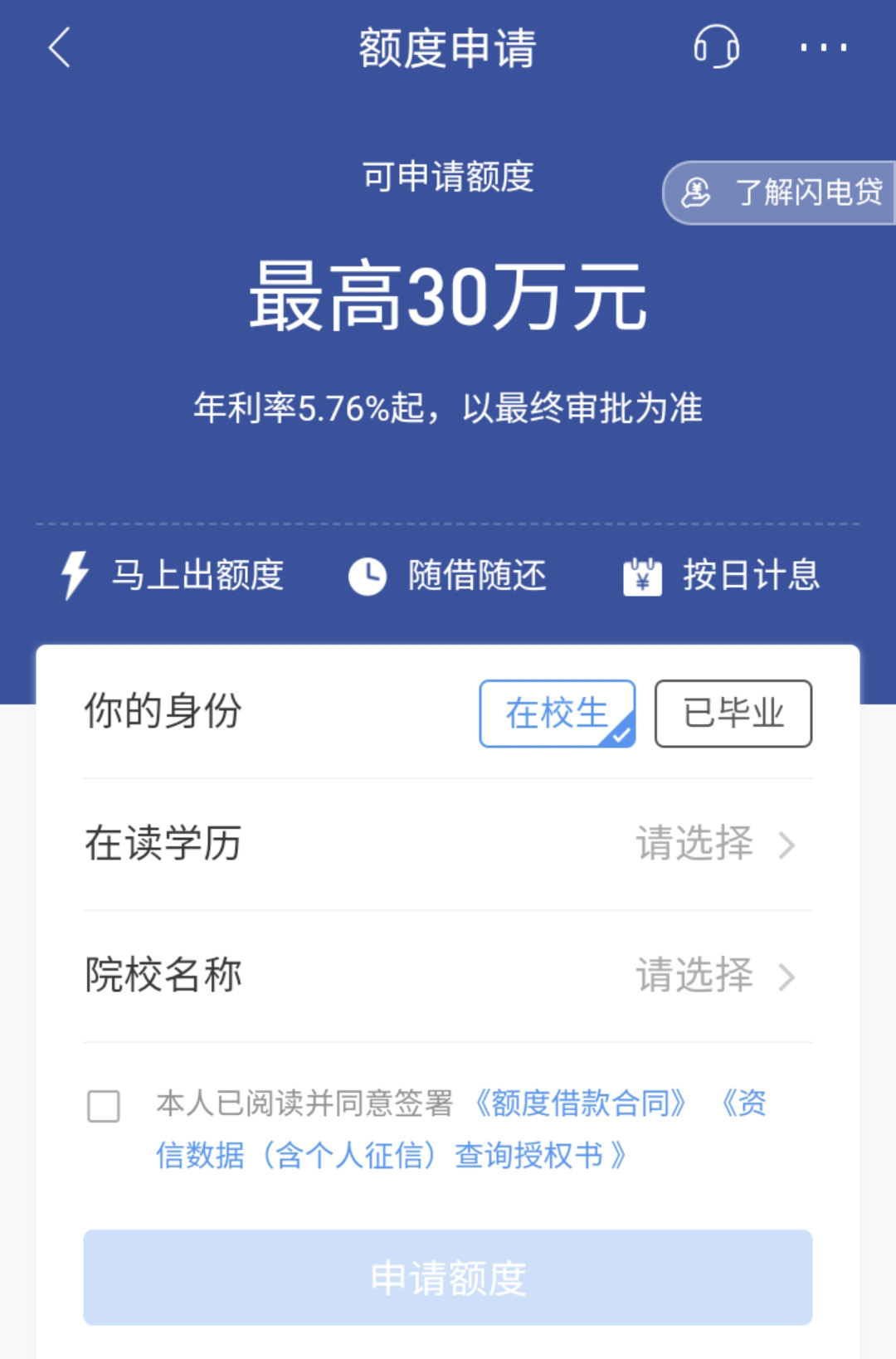 上班族可以办理的银行贷款,长沙银行信用贷