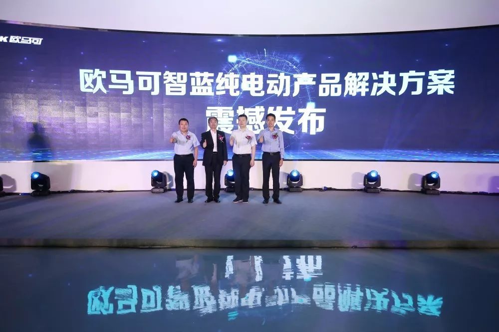 欧马可智蓝纯电动车,欧马可智蓝纯电动产品优势