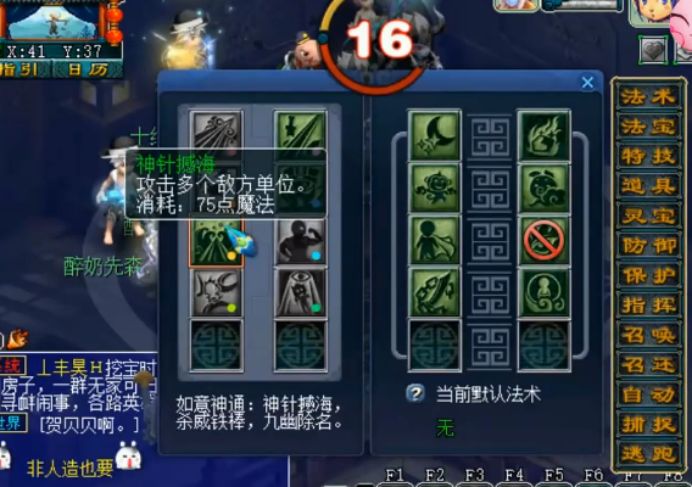 梦幻西游钓鱼岛武神坛最好成绩,梦幻西游钓鱼岛群雄小试身手