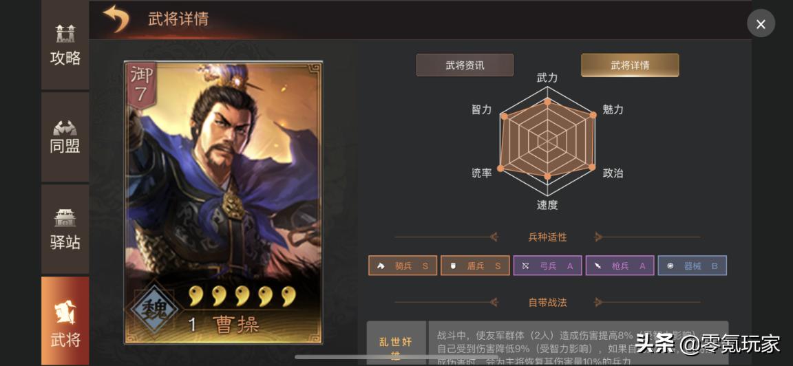 三国志战略版周泰黑科技组合,三国志战略版周泰太史慈凌统搭配