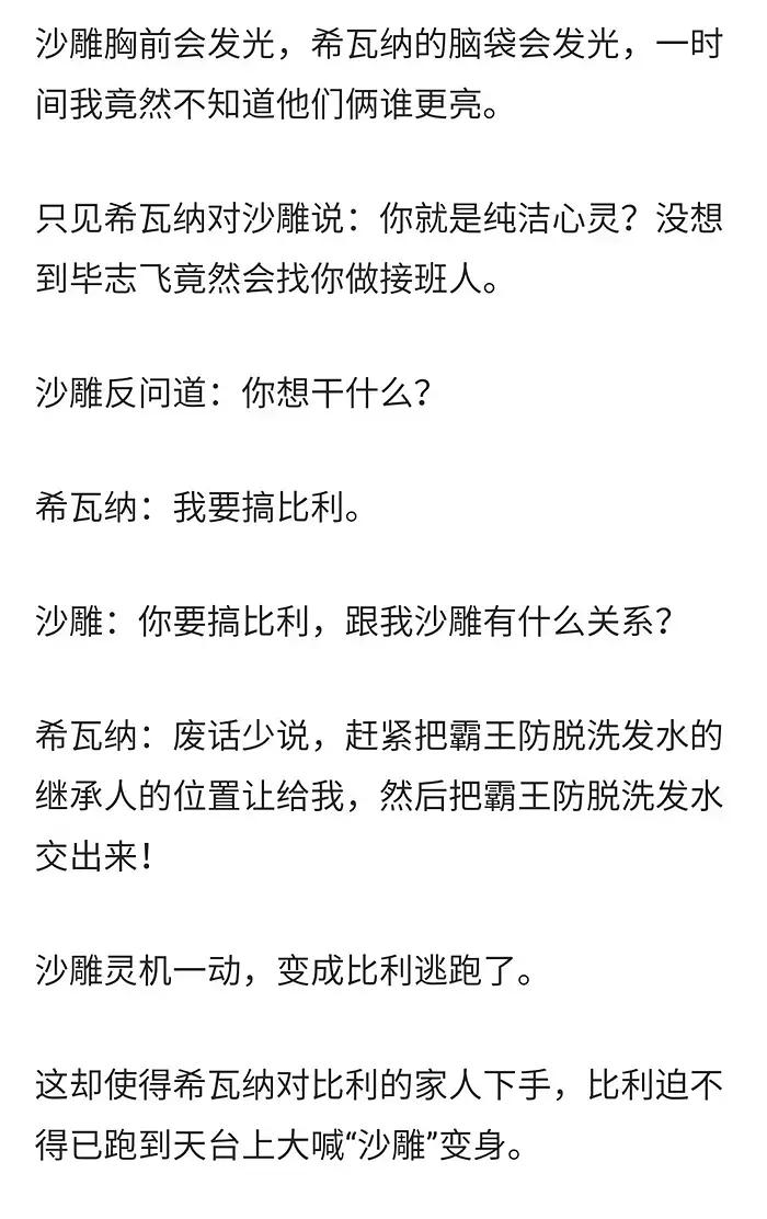 电击脱发,电击治疗斑秃