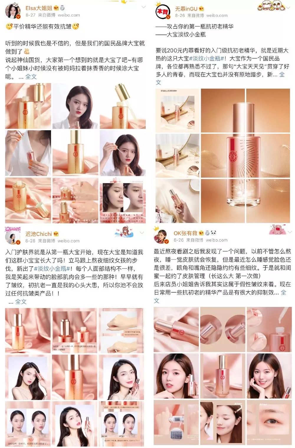 大宝sod蜜海藻精华水润清透,大宝sod蜜和妮维雅小蓝瓶哪个好