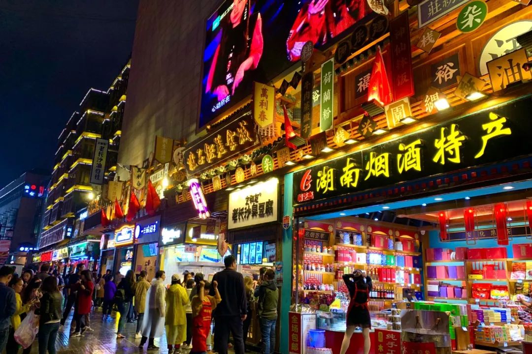 享受这个城市的美好,感受长沙这座不夜城