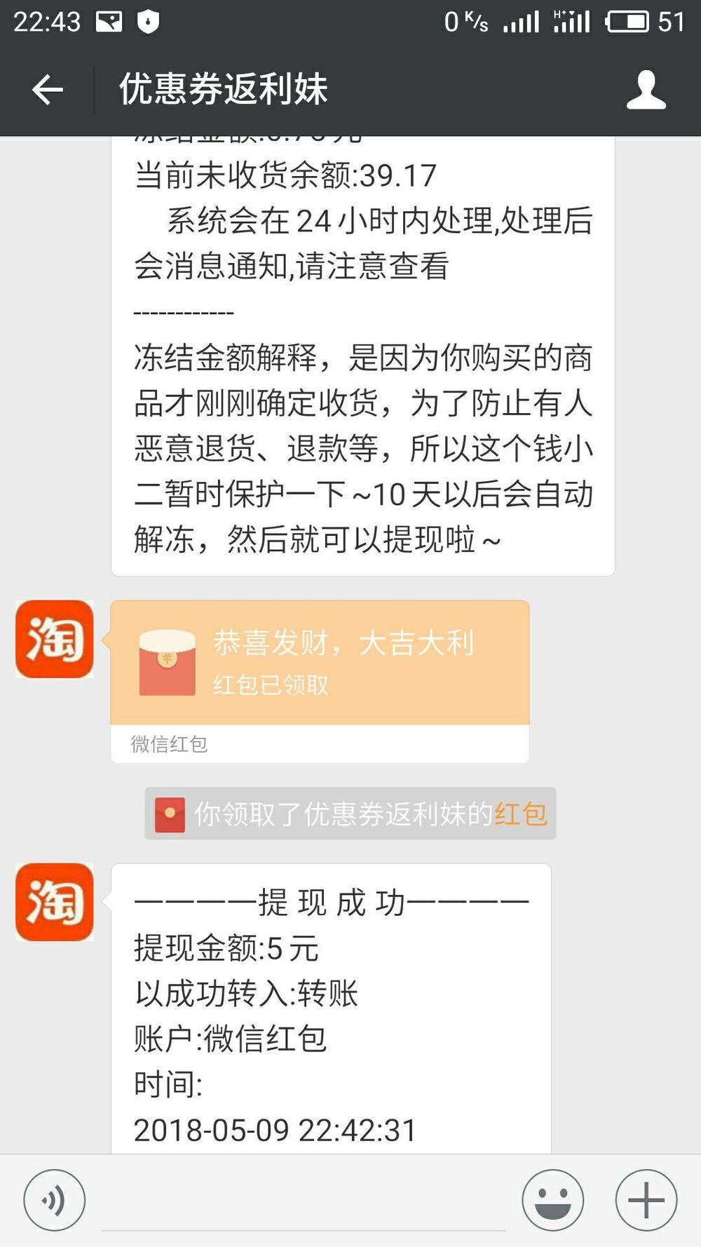 微信淘宝返利机器人骗局揭秘,怎样在微信添加淘宝返利机器人