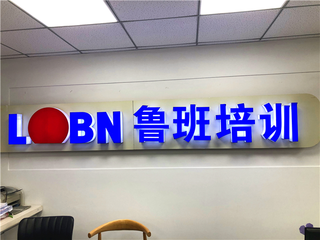 山东菏泽鲁班培训,跟着大佬学一建建筑实务1