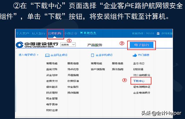 出纳业务操作教材,出纳工商银行网银操作流程