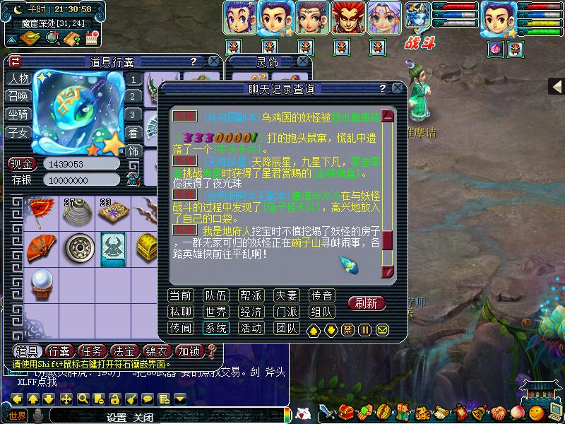 梦幻西游三级符石价格排行榜,梦幻西游三级符石价格一览表最新