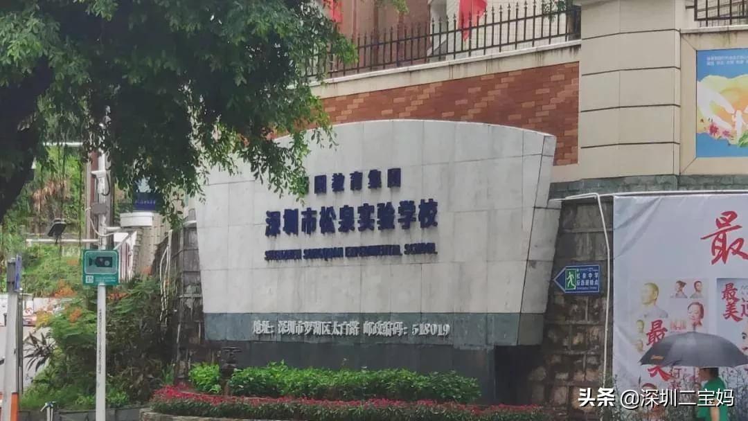 深圳翠园教育集团初级中学,深圳市翠园中学怎么样