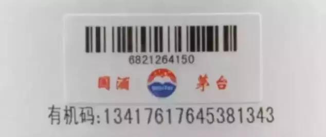 飞天茅台瓶口两个珠子有什么作用,茅台酒飞天图8个鉴别细节