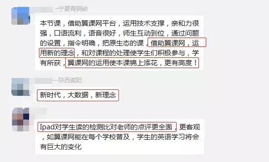 听了老教师的课怎么评课,名师评优课