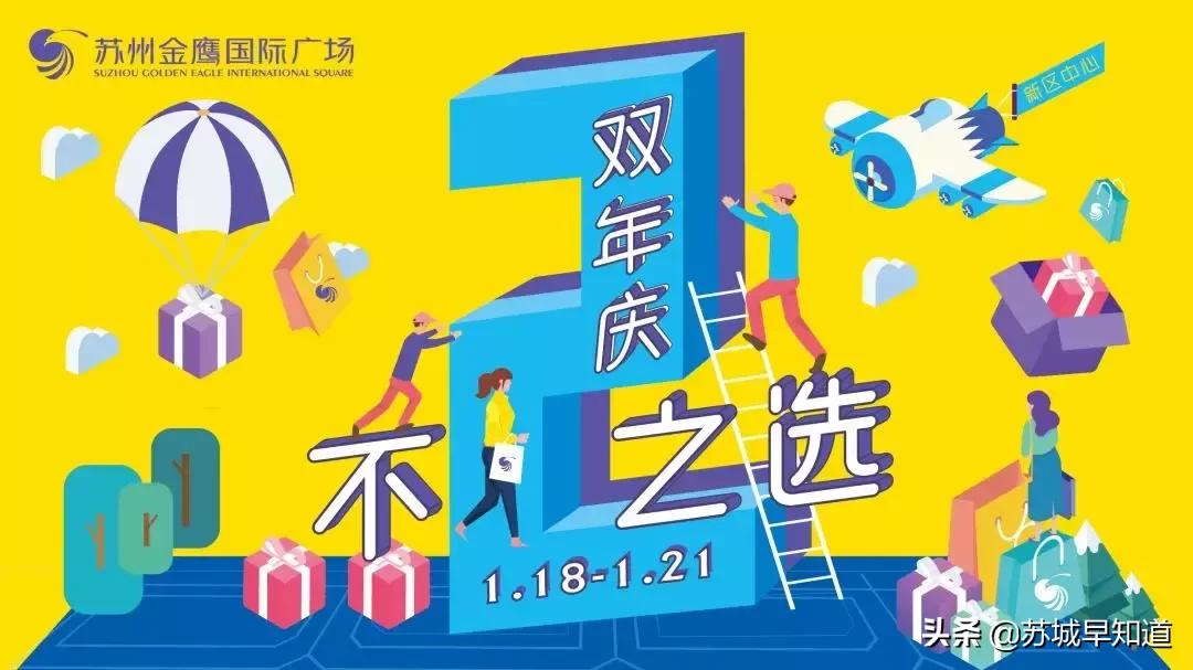 信息量爆炸！双年庆他们是认真的，每天惊喜，承包你的吃喝玩乐购