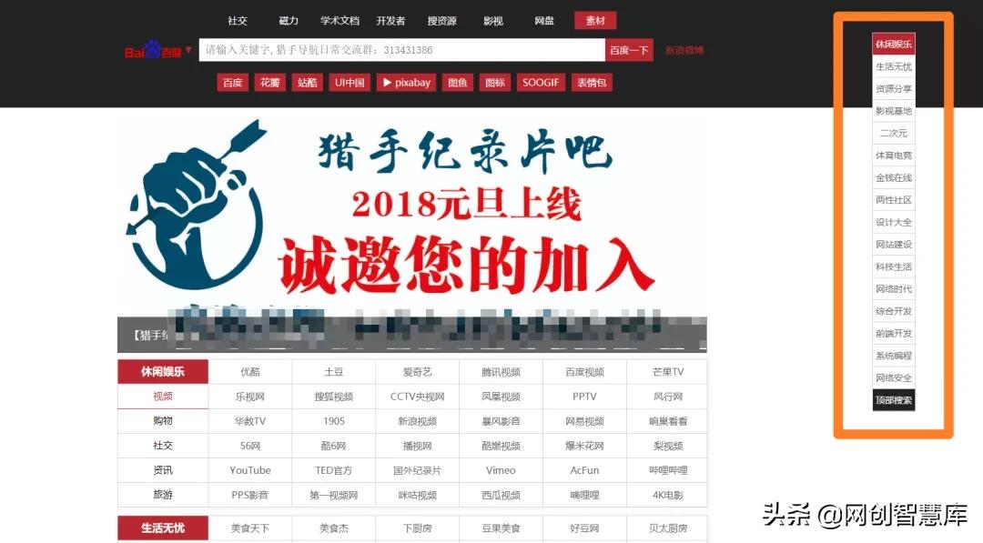 非常实用的两个宝藏网站,宝藏级万能资源聚合网站